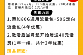 联通叶欣卡19元月包95G通用流量+50G定向流量+200分钟通话 - 知卡网